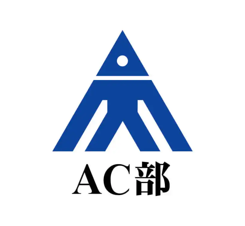 AC部先生の作者アイコン