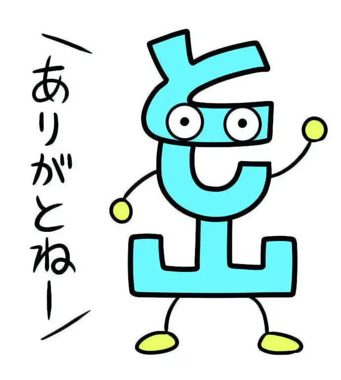 とし山じゅん先生の作者アイコン