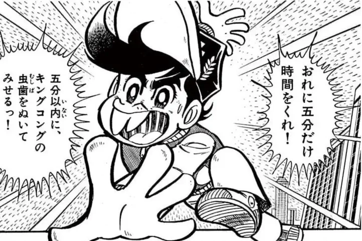 ゲームセンターあらし すがやみつる | 週刊コロコロコミック