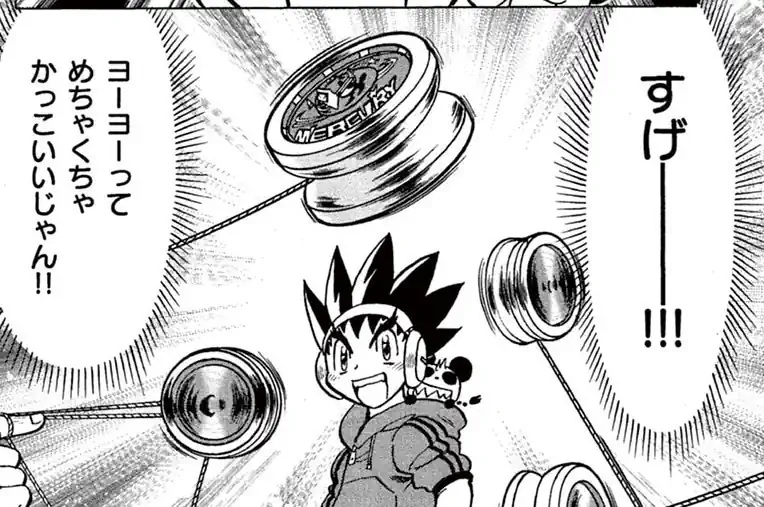 キメルのYOYO！ 樫本学ヴ | 週刊コロコロコミック