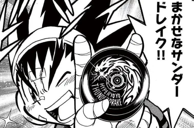 キメルのYOYO！ 第1話 樫本学ヴ | 週刊コロコロコミック