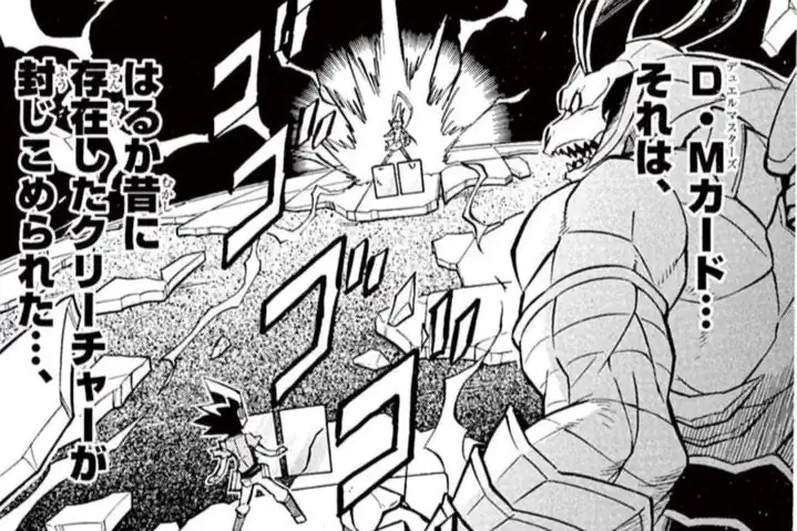 デュエル・マスターズ デュエル・マスターズSX 第29話 松本しげのぶ | 週刊コロコロコミック