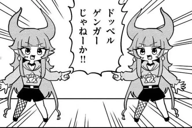 ドラゴン娘のどこでもないゾーン ニャロメロン | 週刊コロコロコミック
