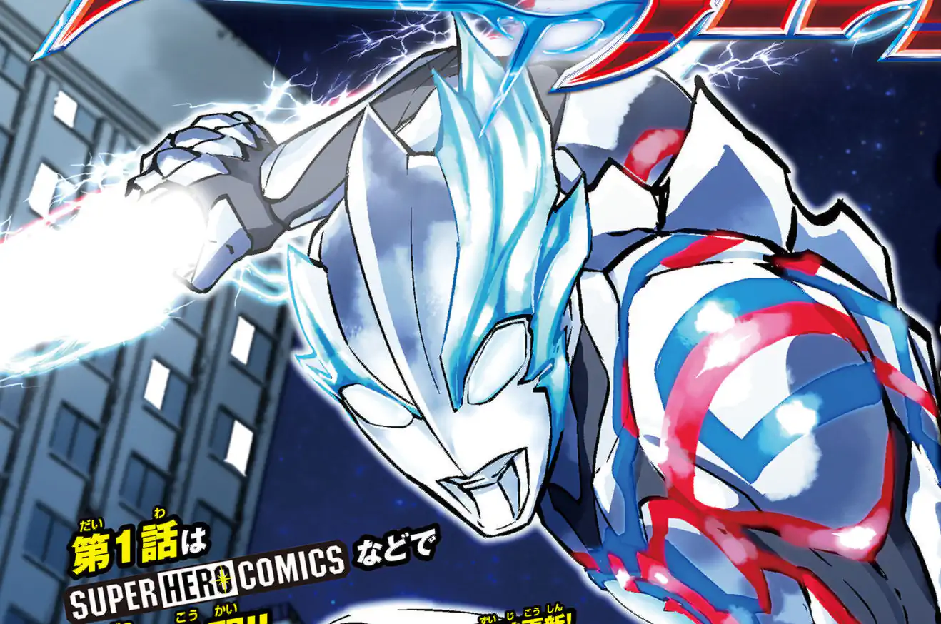 ウルトラマンブレーザー ウルトラヒーローシリーズ 90 ウルトラマンブレーザー｜ウルトラマン