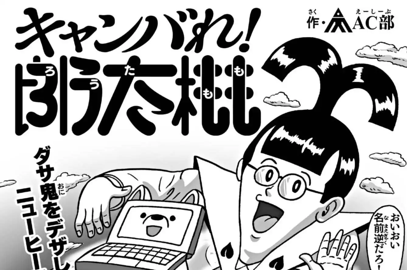 第1話(2024年5月号)  の話サムネイル