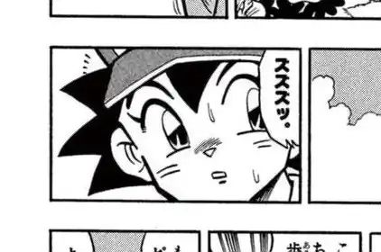 ポケットモンスター 第1話 穴久保幸作 | 週刊コロコロコミック