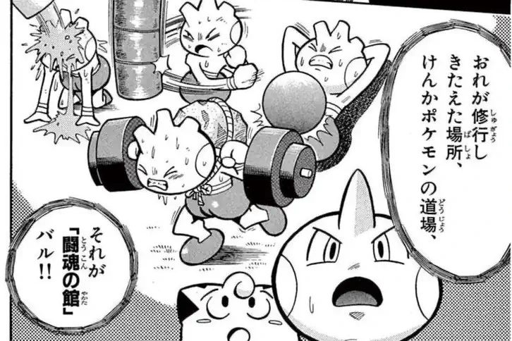 ポケットモンスター 第1話 穴久保幸作 | 週刊コロコロコミック