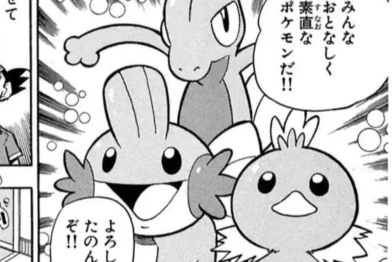 ポケットモンスター 第1話 穴久保幸作 | 週刊コロコロコミック