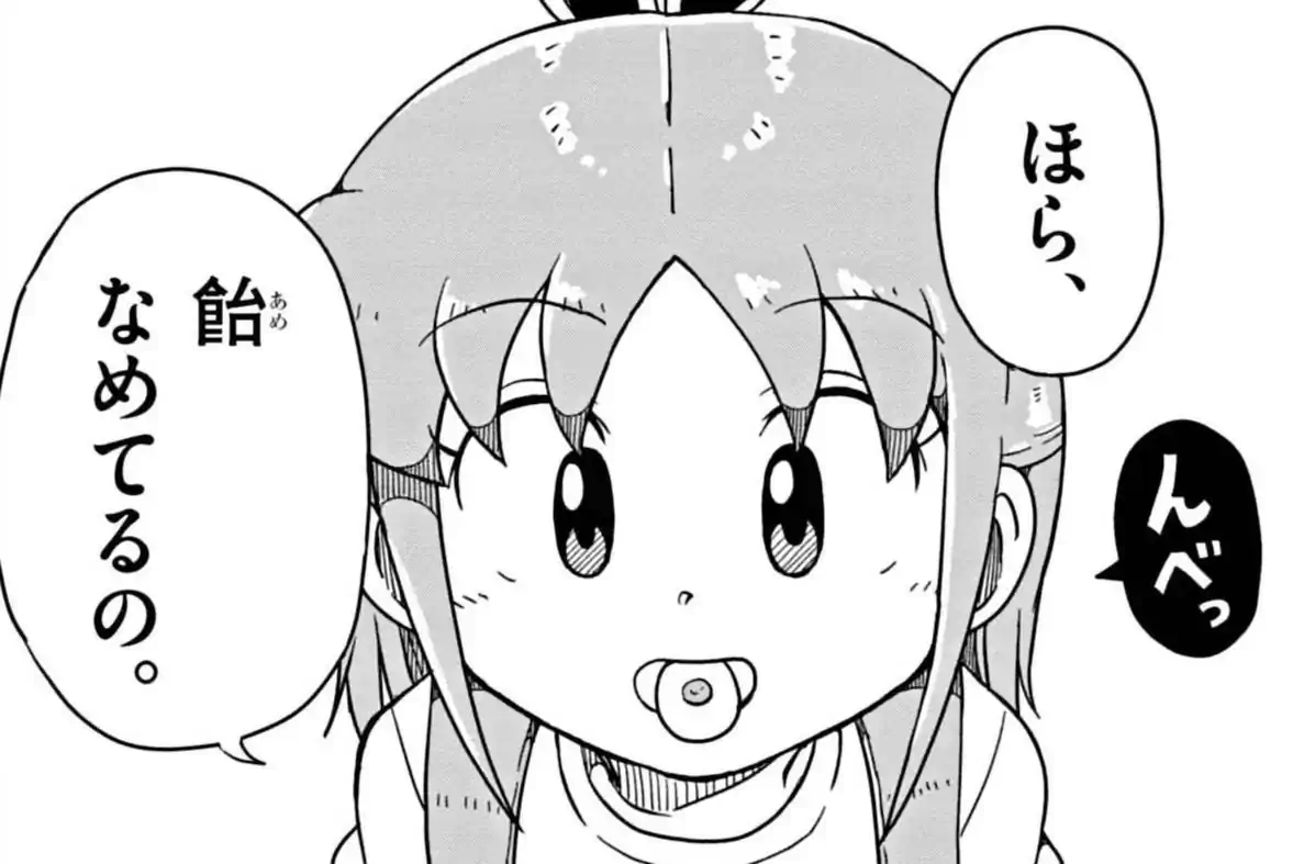 キミの目を見て話せない TRUTH | 週刊コロコロコミック