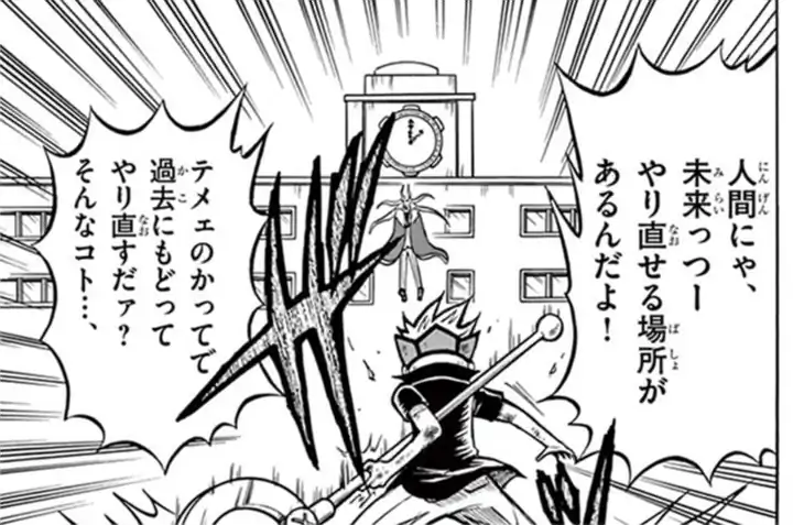 ウソツキ!ゴクオーくん 第99話 吉もと誠 | 週刊コロコロコミック