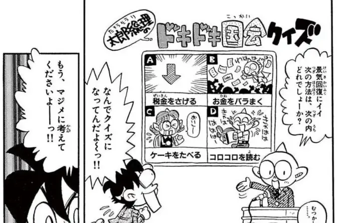 うちゅう人田中太郎 ながとしやすなり | 週刊コロコロコミック