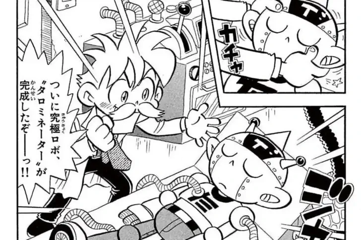 「うちゅう人 田中太郎」 うちゅう人田中太郎」田中太郎【GCR】{DZ-SS04/GCR05}《ブラントゲート