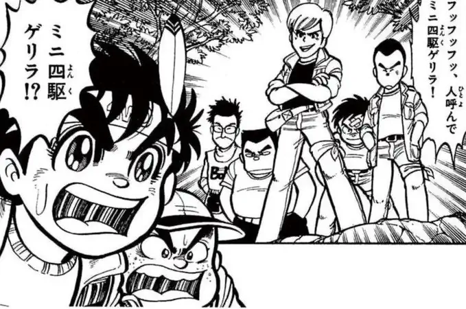 ダッシュ四駆郎　1-13巻　徳田ザウルス　コロコロコミックス　ミニ四駆　漫画 Amazon.co.jp: ダッシュ！四駆郎（よんくろう）（13） (てんとう虫