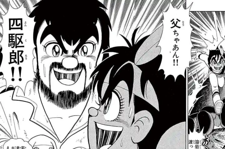 ダッシュ！四駆郎（よんくろう） 第1話 徳田ザウルス | 週刊コロコロ