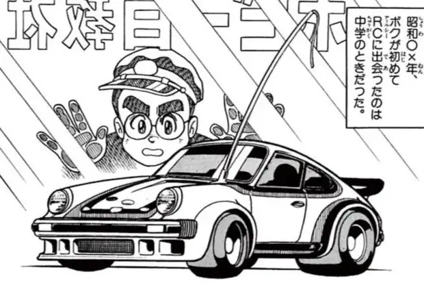 ダッシュ！四駆郎（よんくろう） 徳田ザウルス | 週刊コロコロコミック