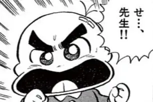 つるピカハゲ丸 のむらしんぼ | 週刊コロコロコミック