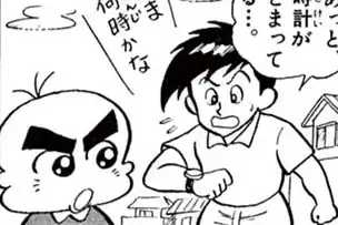 つるピカハゲ丸 のむらしんぼ | 週刊コロコロコミック