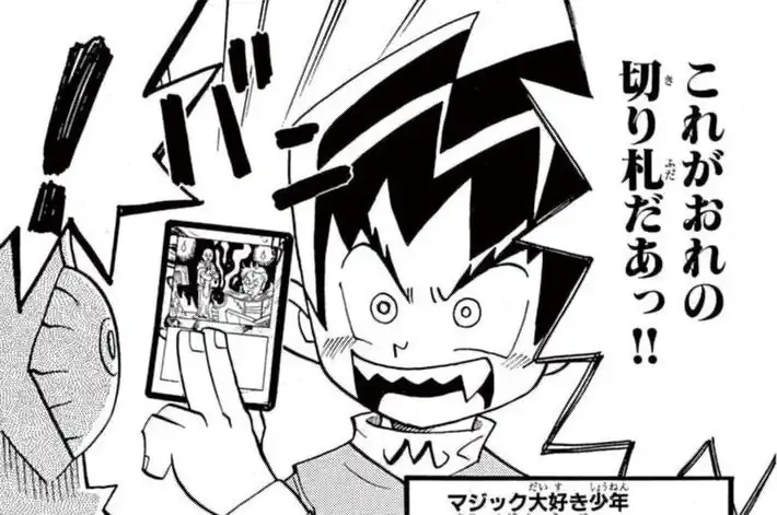 デュエル・マスターズ 松本しげのぶ | 週刊コロコロコミック