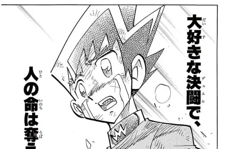 デュエル・マスターズ FE（ファイティングエッジ） 松本しげのぶ