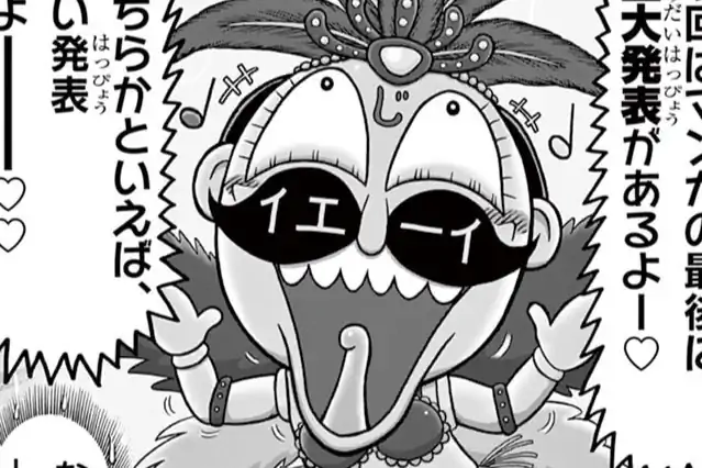 でんぢゃらすじーさん邪 曽山一寿 | 週刊コロコロコミック