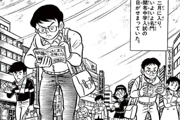 とどろけ!一番 のむらしんぼ | 週刊コロコロコミック