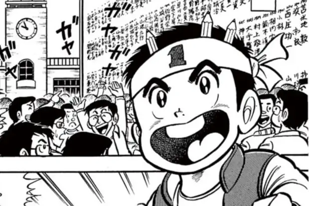 とどろけ!一番 のむらしんぼ | 週刊コロコロコミック