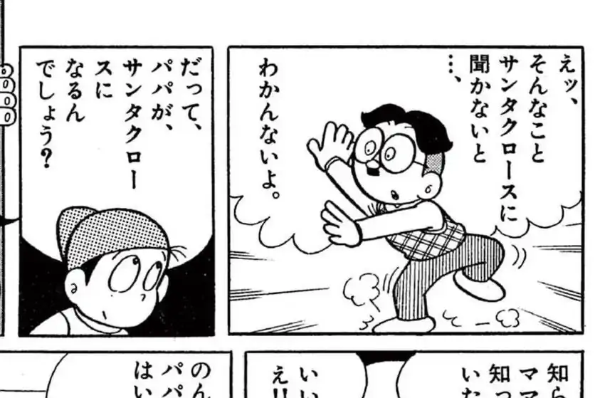 のんきくん 方倉陽二 | 週刊コロコロコミック