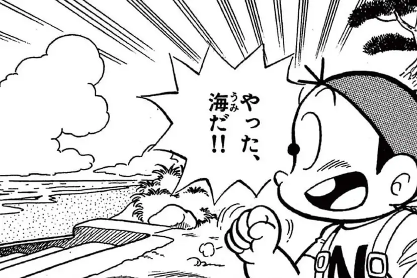 のんきくん 方倉陽二 | 週刊コロコロコミック