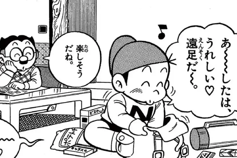 のんきくん 方倉陽二 | 週刊コロコロコミック