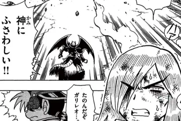 ぼくはガリレオ 樫本学ヴ | 週刊コロコロコミック