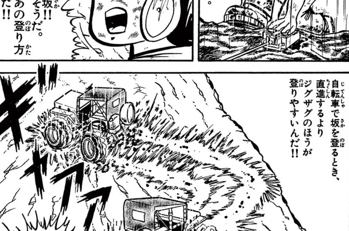 ラジコンボーイ 大林かおる | 週刊コロコロコミック