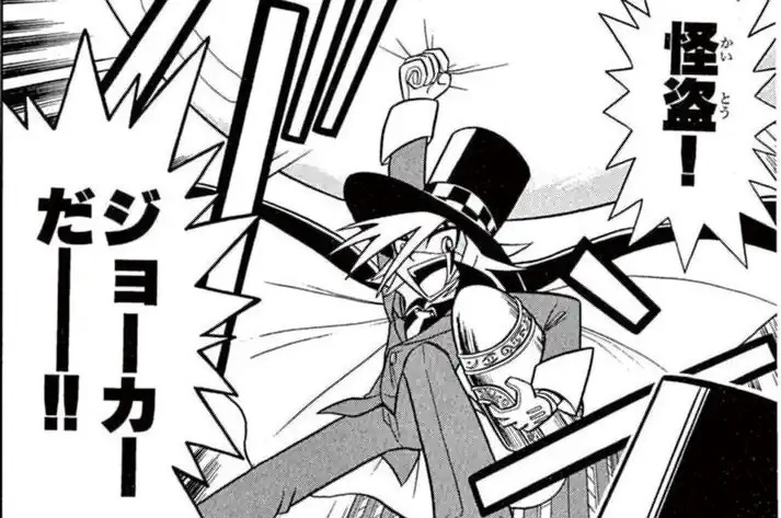 怪盗ジョーカー 漫画まとめ 新品 / 怪盗ジョーカーシリーズ(全7冊) 全巻セット : 漫画全巻ドット