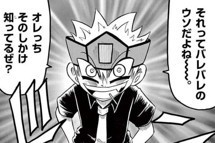 怪盗ジョーカー 第62話 たかはしひでやす | 週刊コロコロコミック