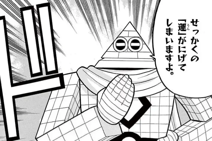 怪盗ジョーカー 第80話 たかはしひでやす | 週刊コロコロコミック