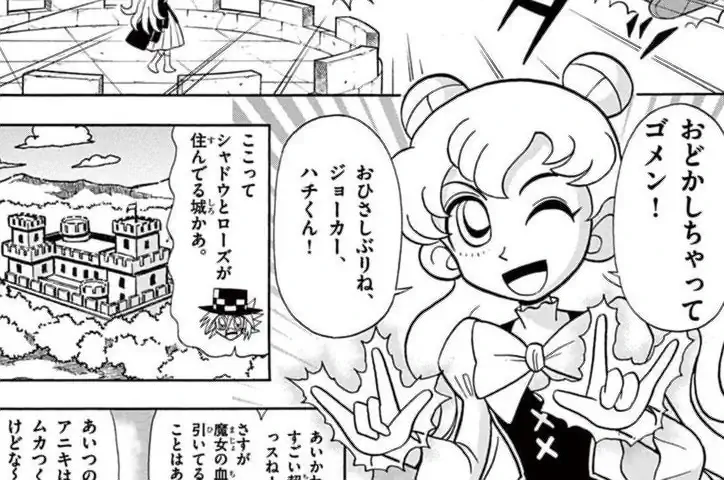 怪盗ジョーカー たかはしひでやす | 週刊コロコロコミック