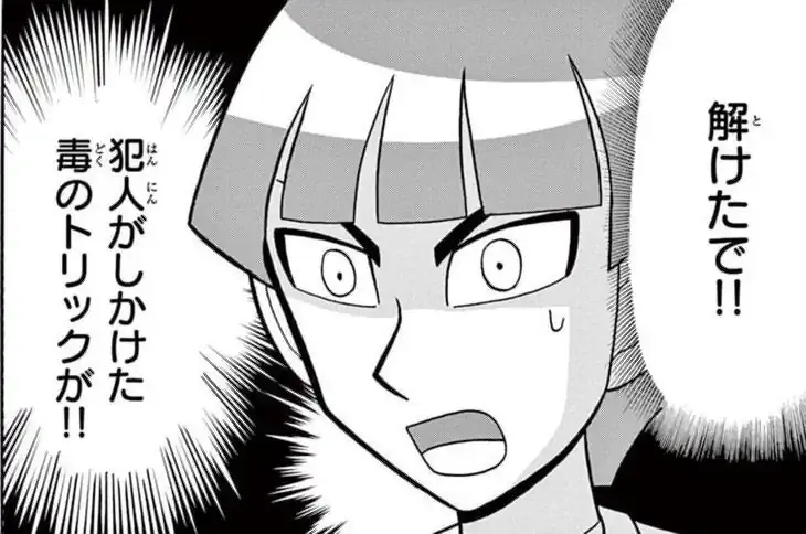 怪盗ジョーカー たかはしひでやす | 週刊コロコロコミック