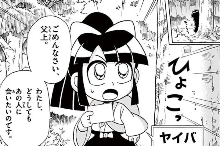 怪盗ジョーカー たかはしひでやす | 週刊コロコロコミック