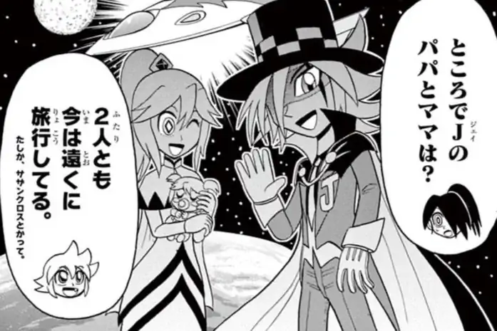 怪盗ジョーカー 漫画まとめ 怪盗少年 ジョーカーズ たかはしひでやす | 週刊コロコロコミック