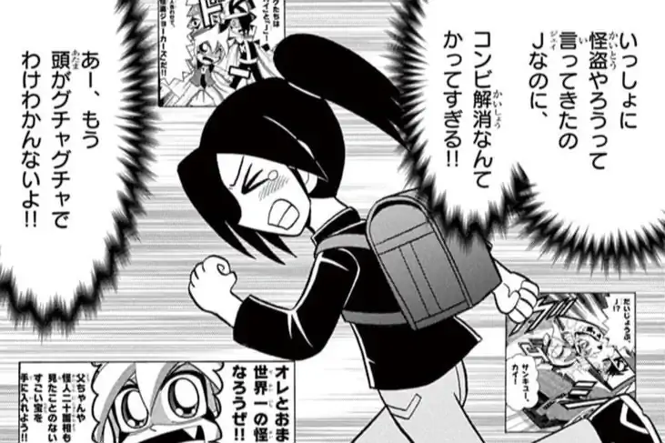 怪盗少年 ジョーカーズ たかはしひでやす | 週刊コロコロコミック
