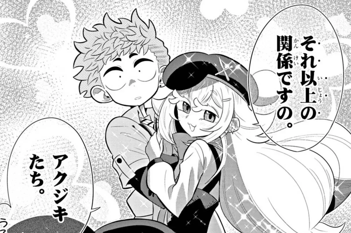 アクジキさんノごはん 菊妻ヒロキ | 週刊コロコロコミック