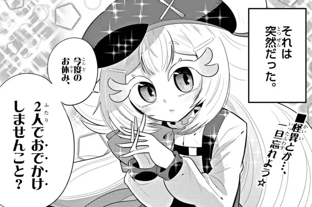 アクジキさんノごはん 菊妻ヒロキ | 週刊コロコロコミック