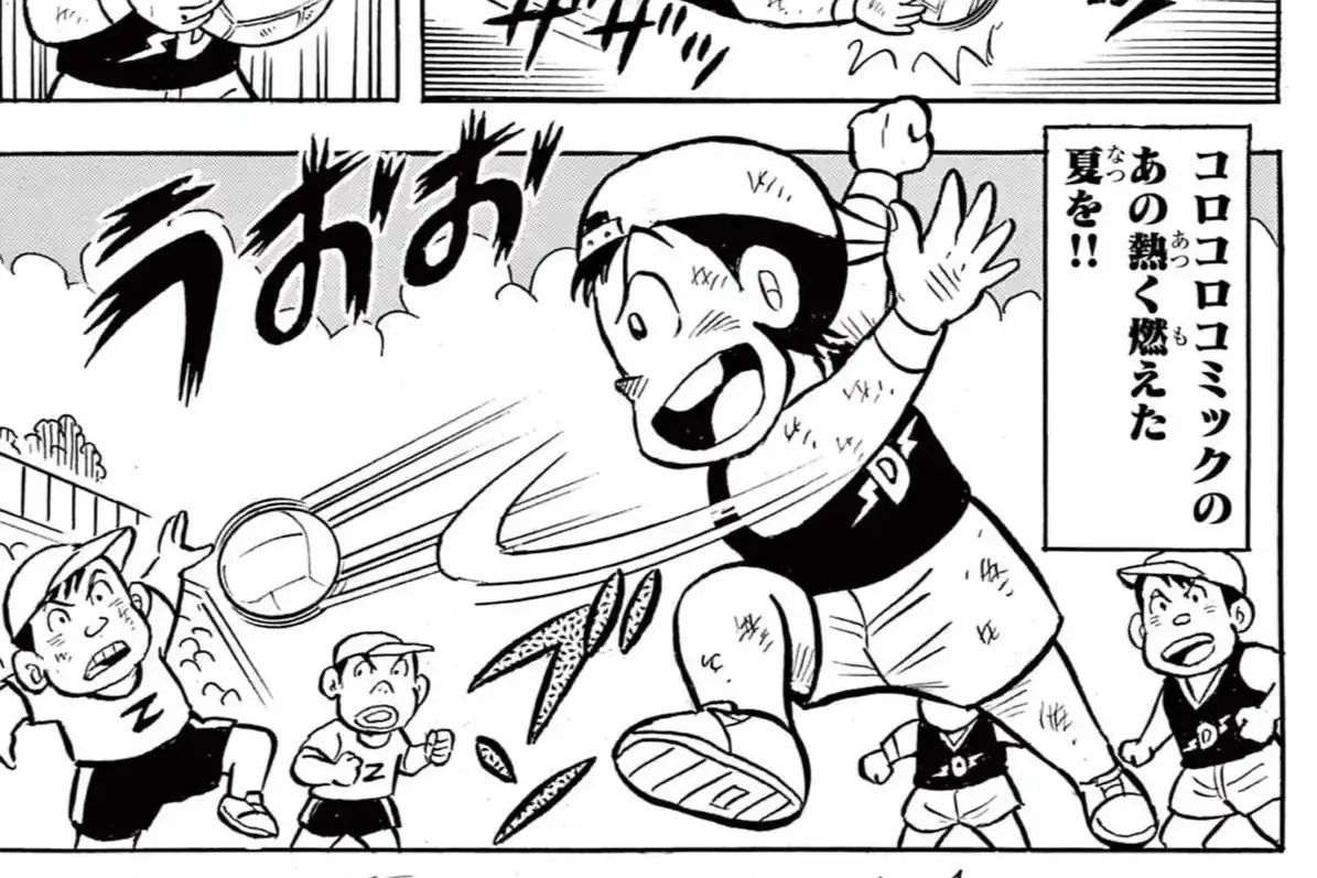 コロコロ創刊伝説 コミック 1-6巻セット | のむらしんぼ |本