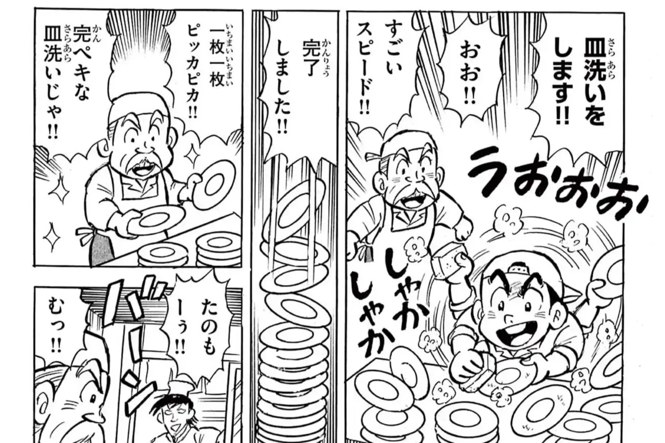 コロコロ創刊伝説 のむらしんぼ | 週刊コロコロコミック