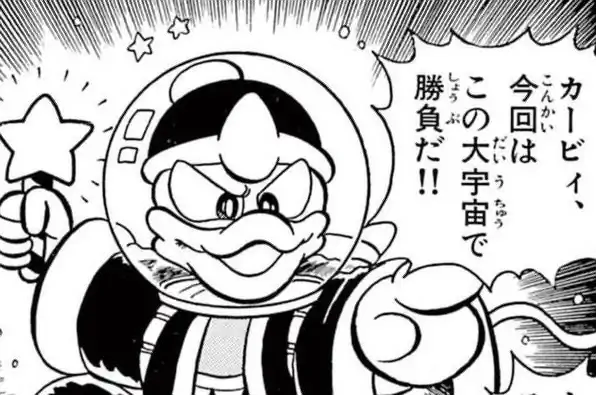 星のカービィ デデデでプププなものがたり ひかわ博一 | 週刊コロコロ