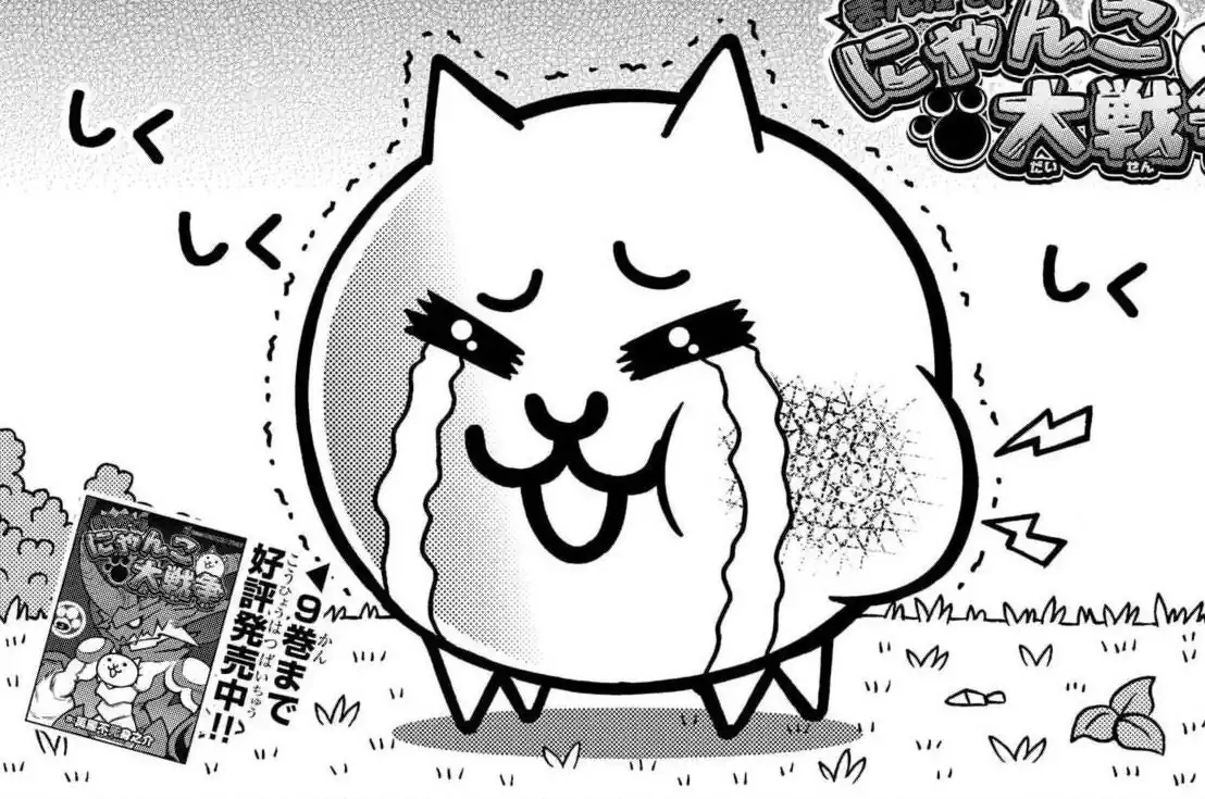 まんがで！にゃんこ大戦争 萬屋不死身之介 | 週刊コロコロコミック