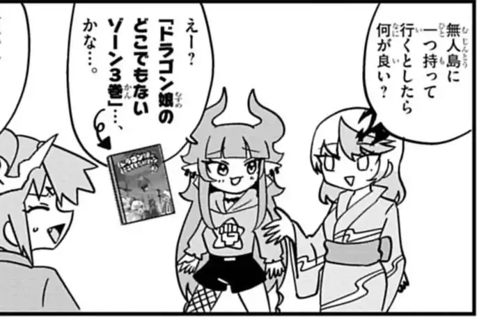 第76話  の話サムネイル