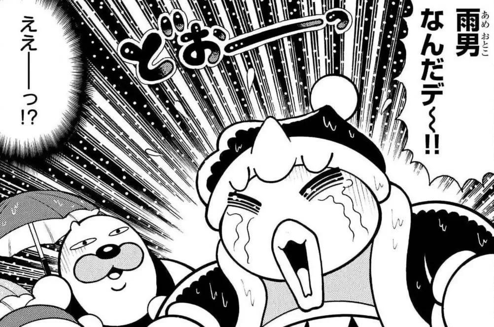 星のカービィ デデデでプププなものがたり アニキ編 ひかわ博一 | 週刊