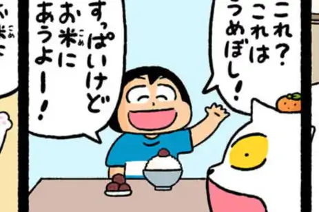 特別イラスト23  の話サムネイル