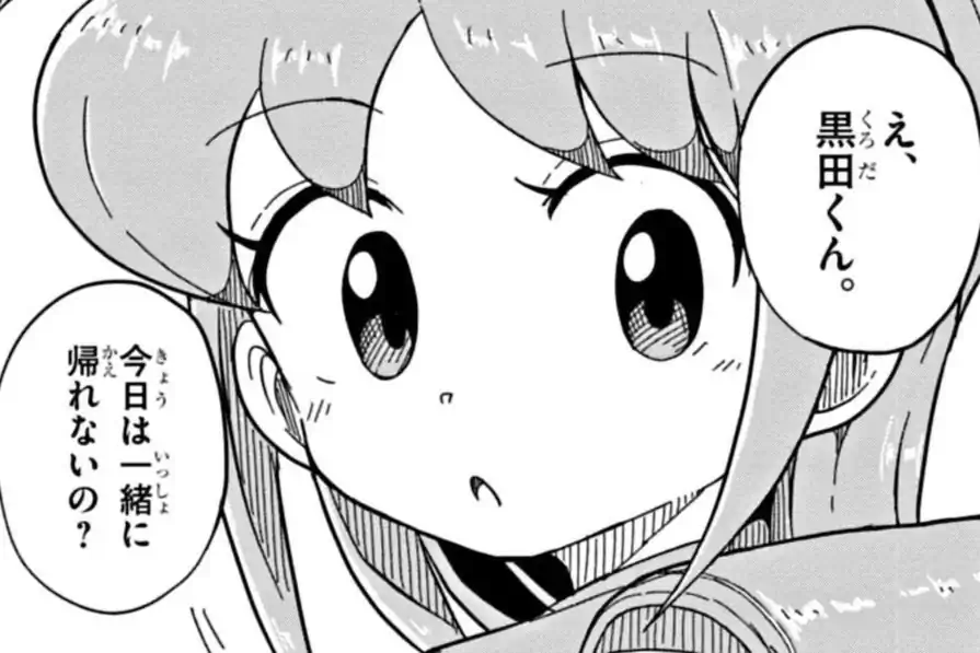 キミの目を見て話せない TRUTH | 週刊コロコロコミック