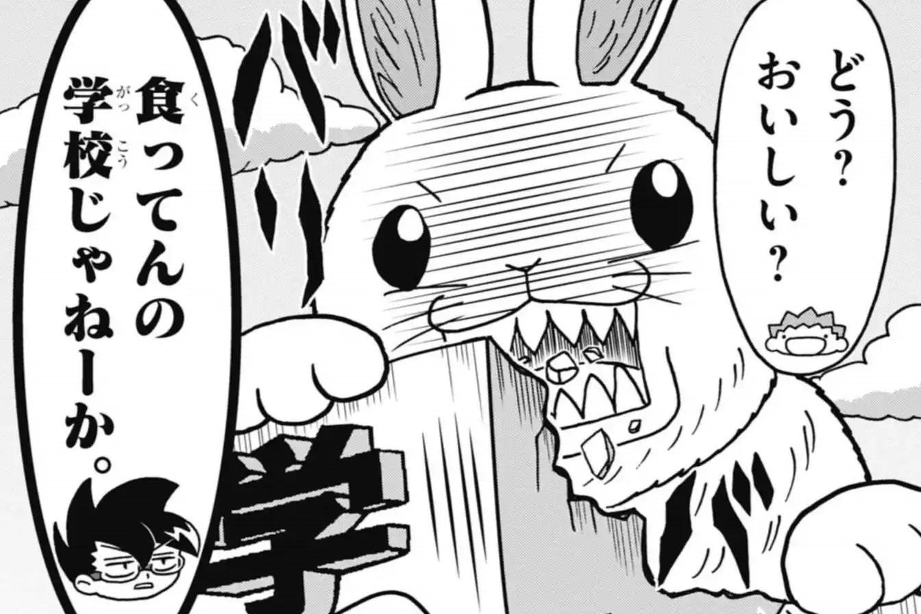 オレだけはマトモくん 中村夏寿紀 | 週刊コロコロコミック